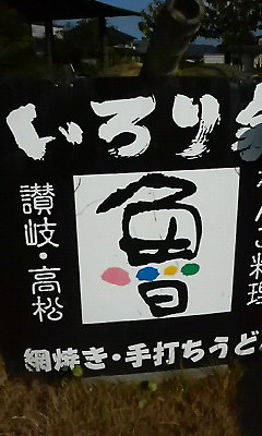 今日のランチ☆
