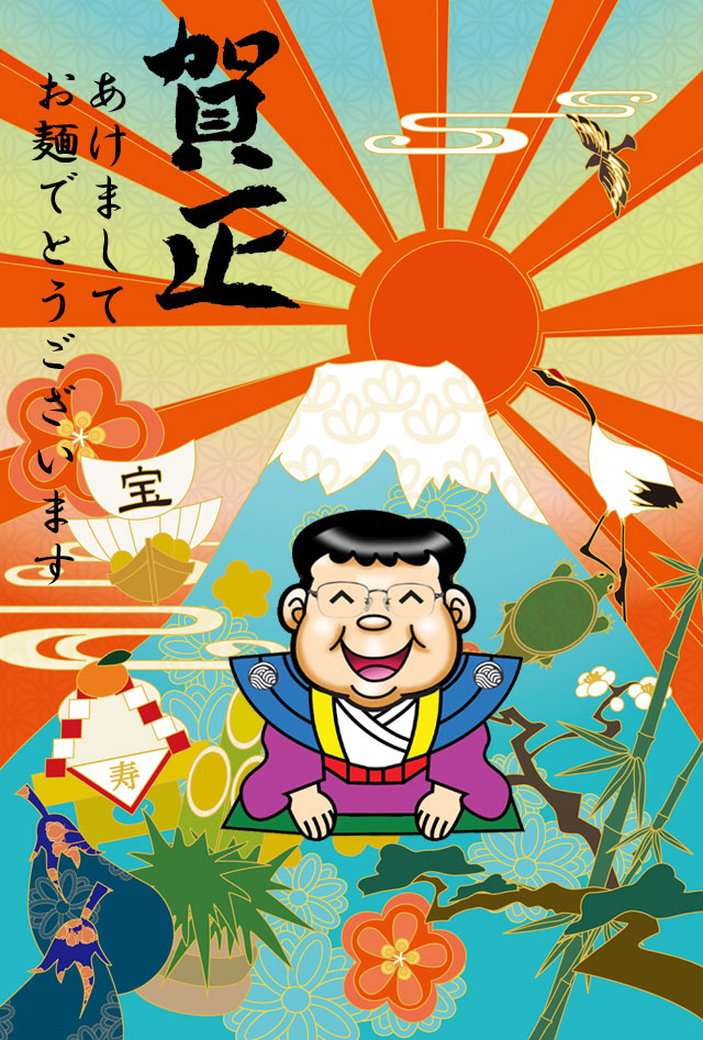 2012年 新年ご挨拶一