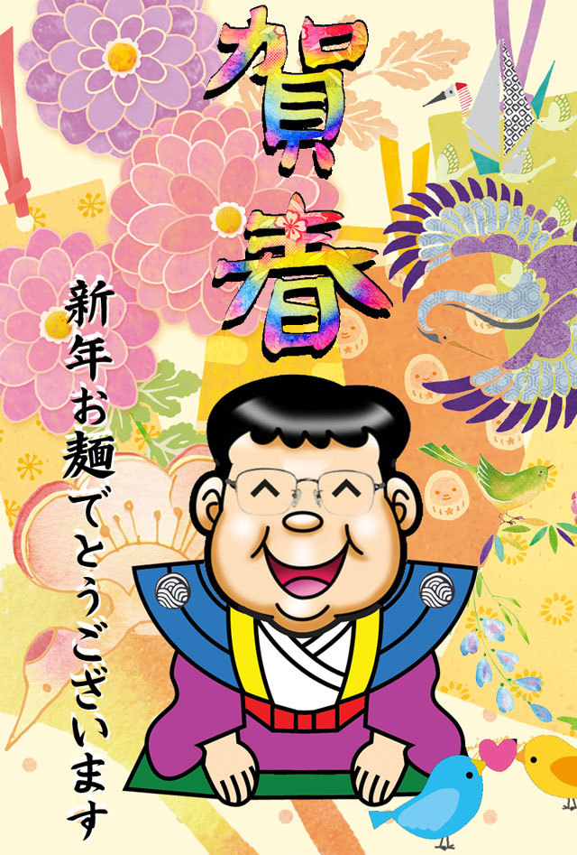 2017年元旦