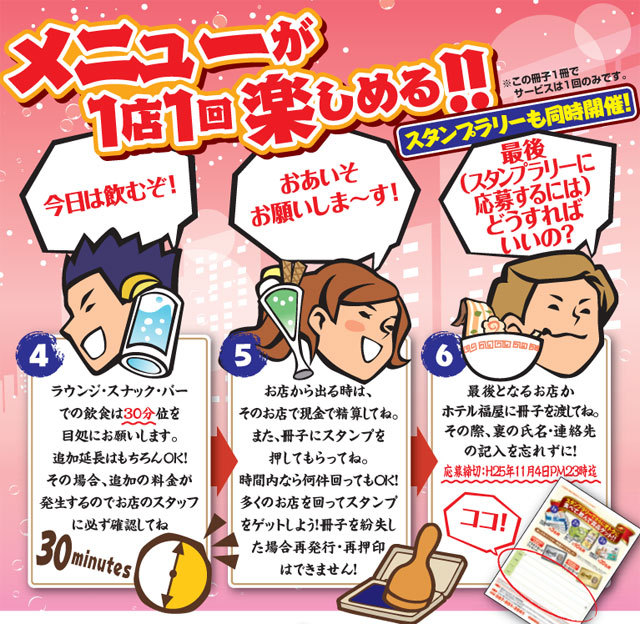 高松あじのみ物語2013