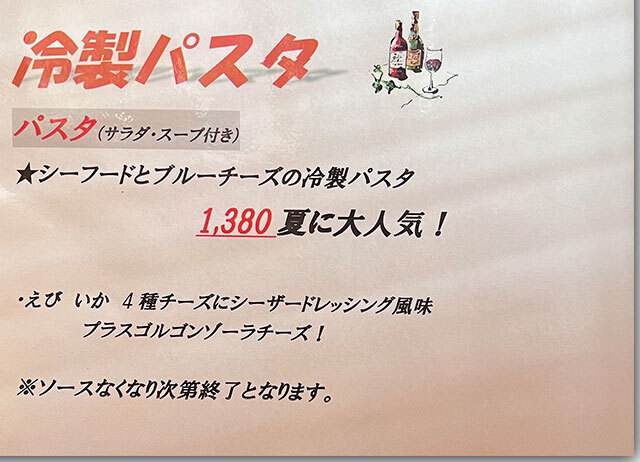 イタリアンバールAKATOMBO