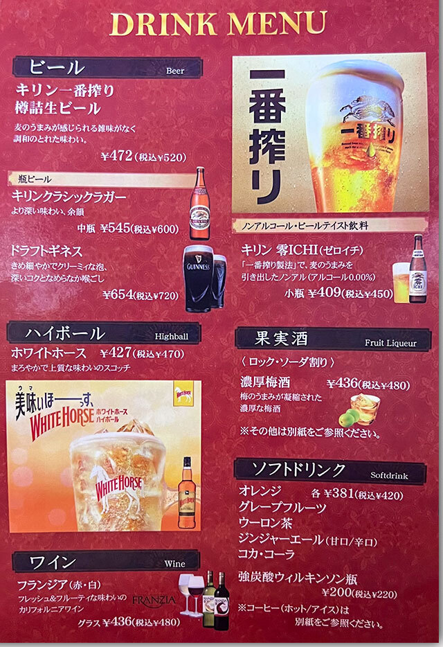 イタリアンバールAKATOMBO