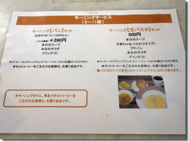 アルボーレ塩屋町店