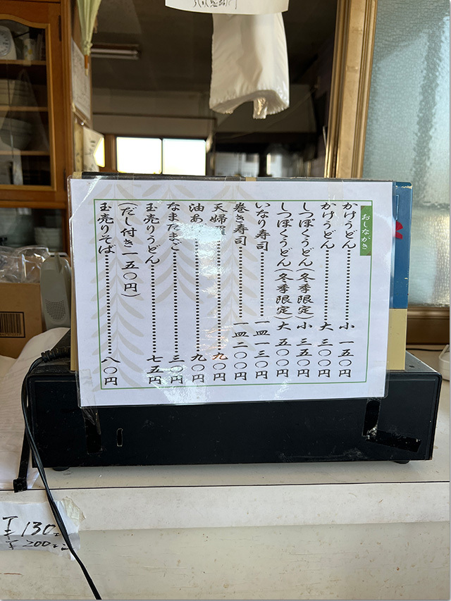 穴吹製麺所