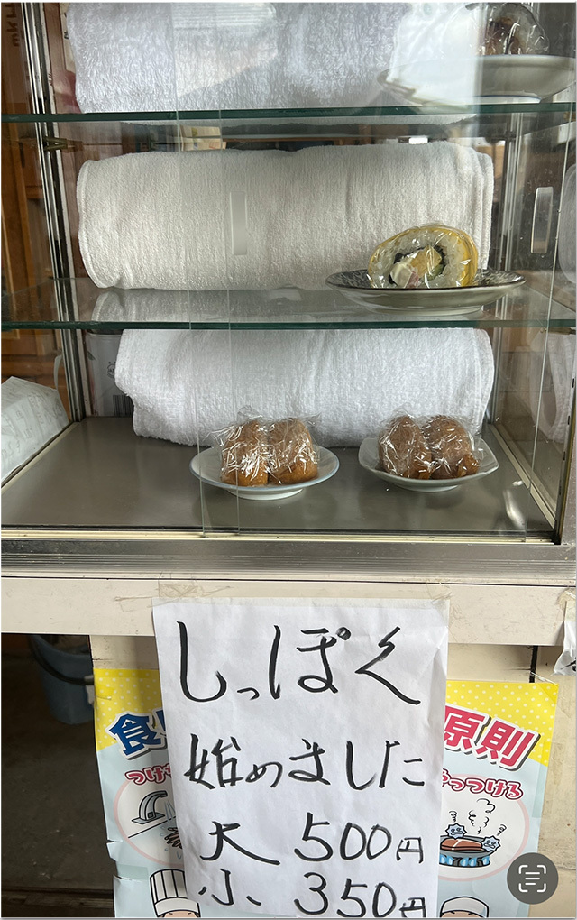 穴吹製麺所