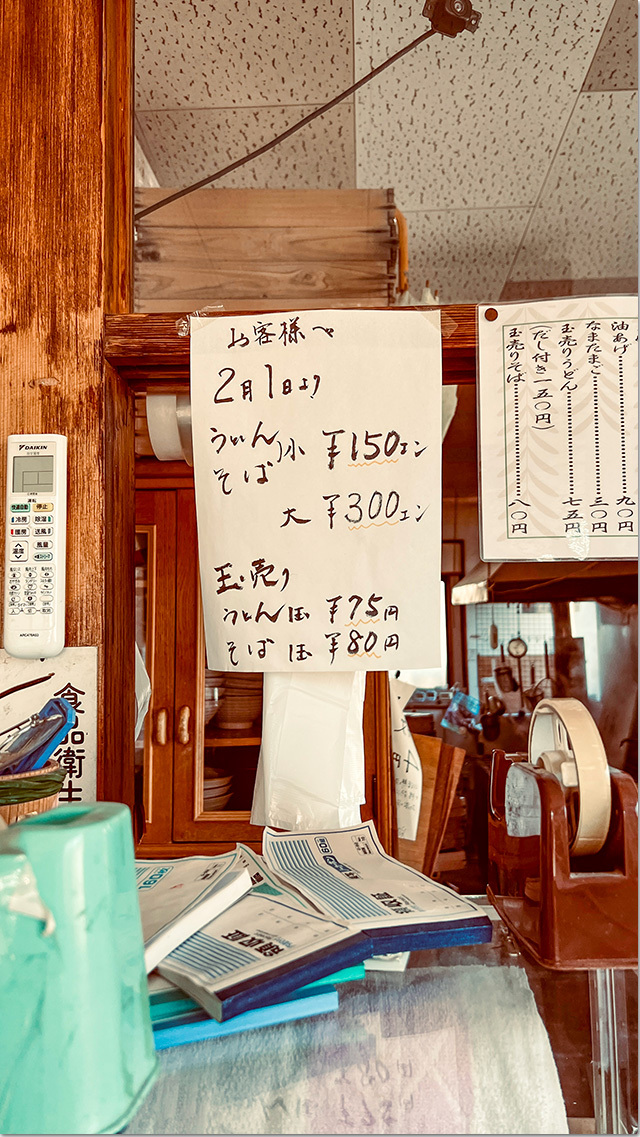 穴吹製麺所