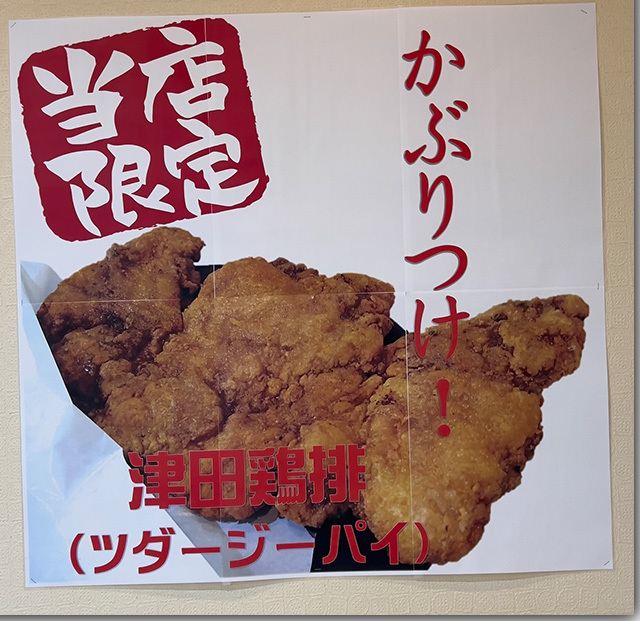 あなぶき家 津田の松原サービスエリア