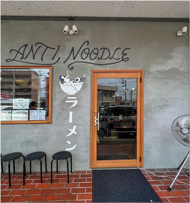 ANTI NOODLE アンチ ヌードル