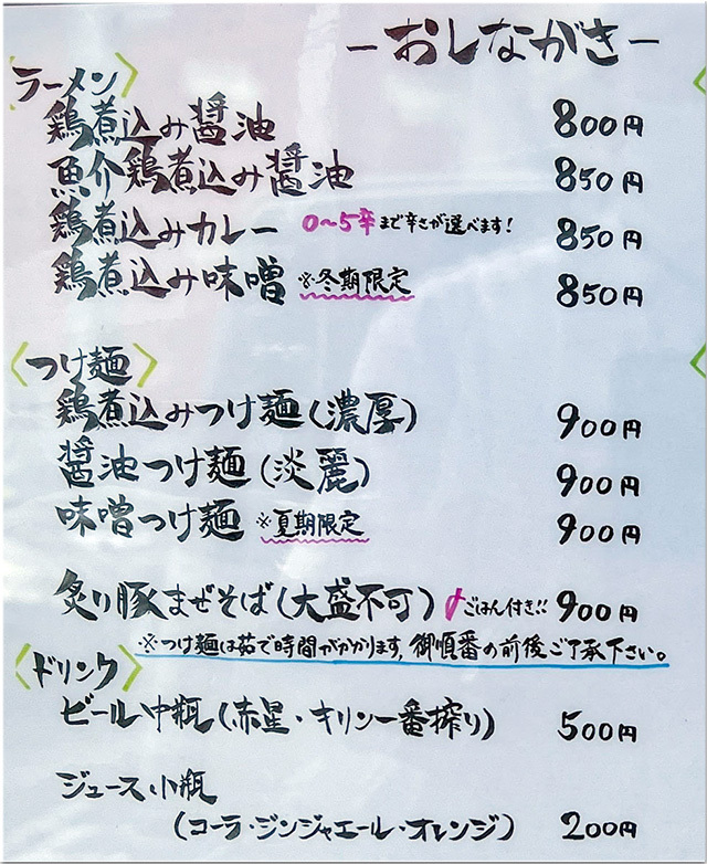 ANTI NOODLE アンチ ヌードル