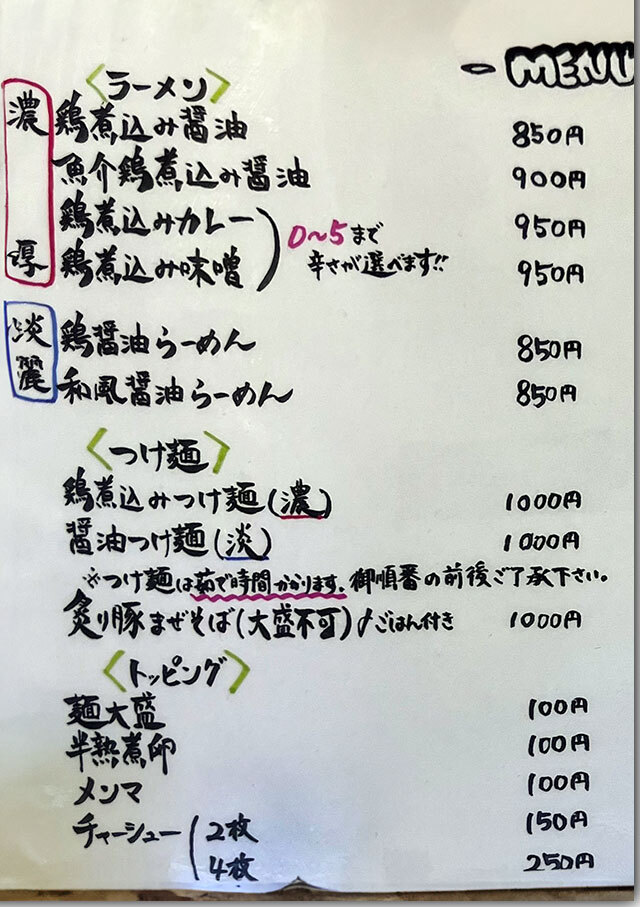 ANTI NOODLE アンチ ヌードル