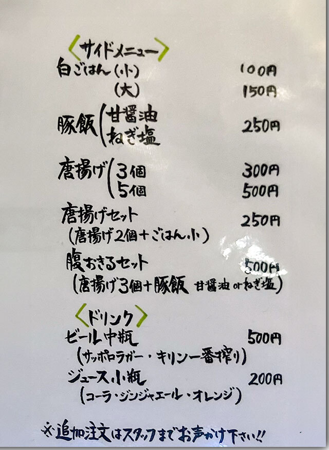 ANTI NOODLE アンチ ヌードル