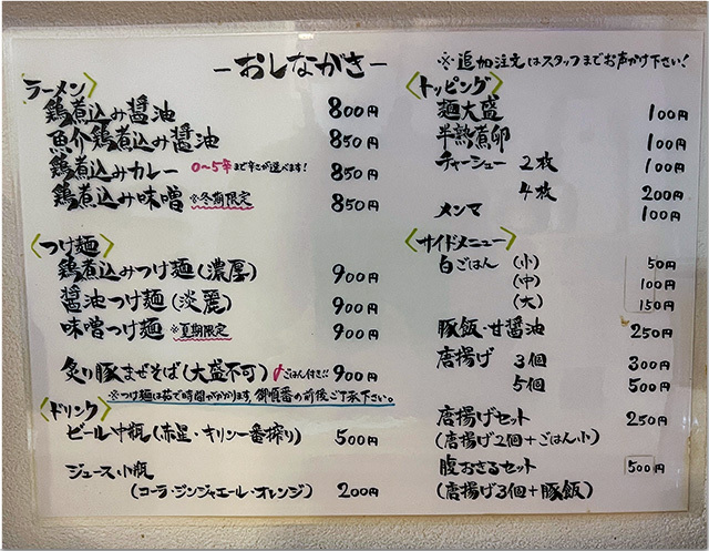 ANTI NOODLE アンチ ヌードル