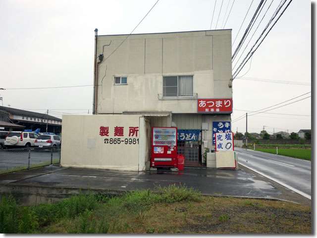 無塩うどん あつまり