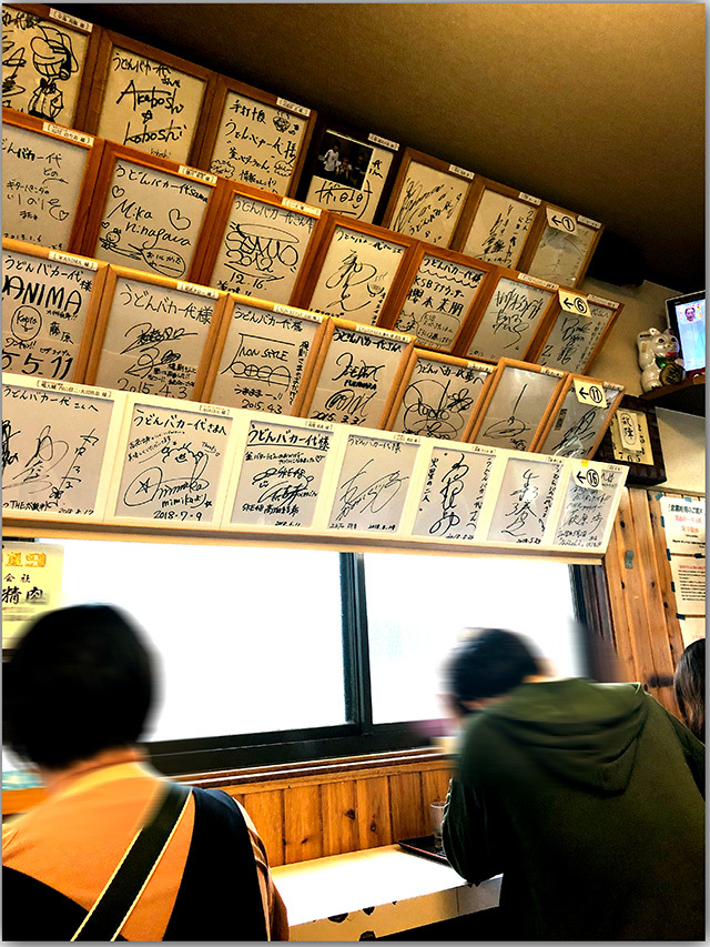 手打十段 うどんバカ一代