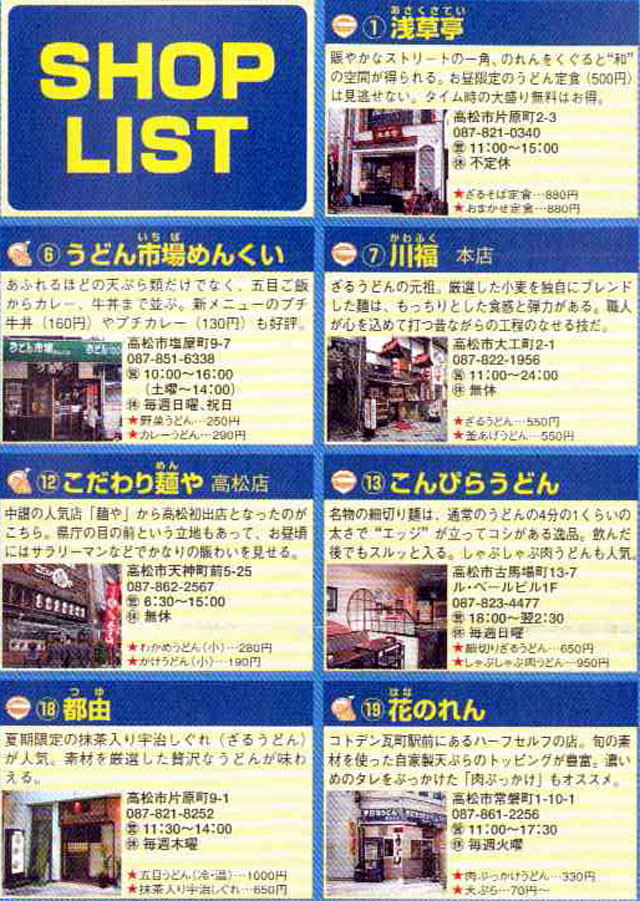 盆栽 高松市