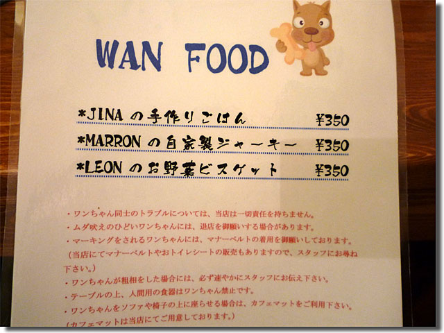 Dog cafe JINA