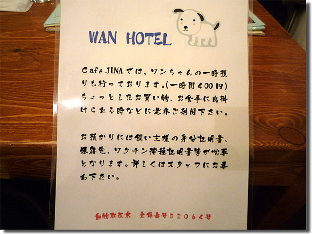 Dog cafe JINA