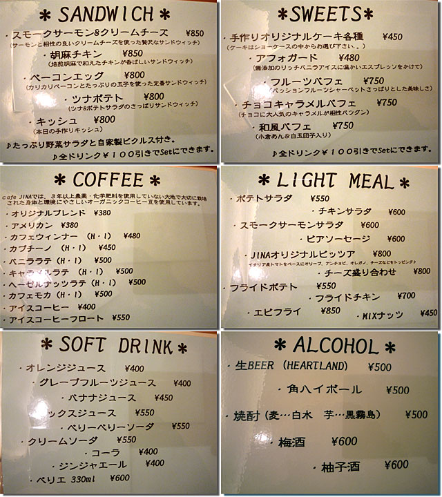 Dog cafe JINA