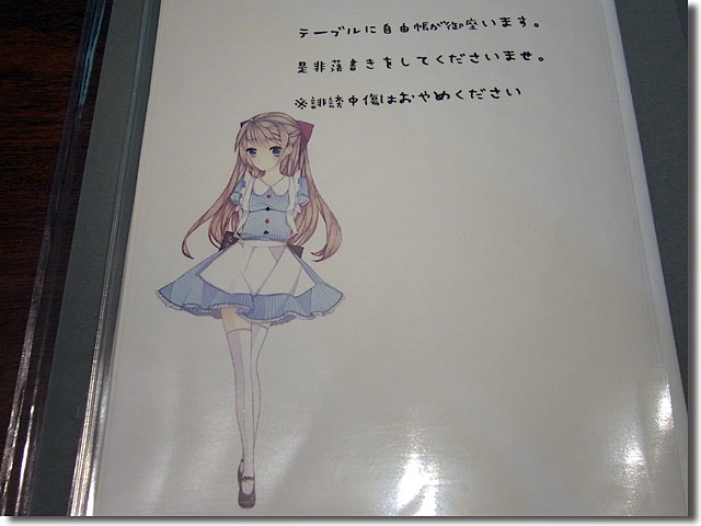 メイド喫茶 茶々娘