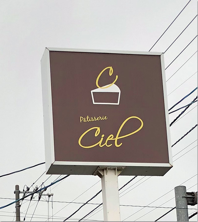 パティスリー シエル