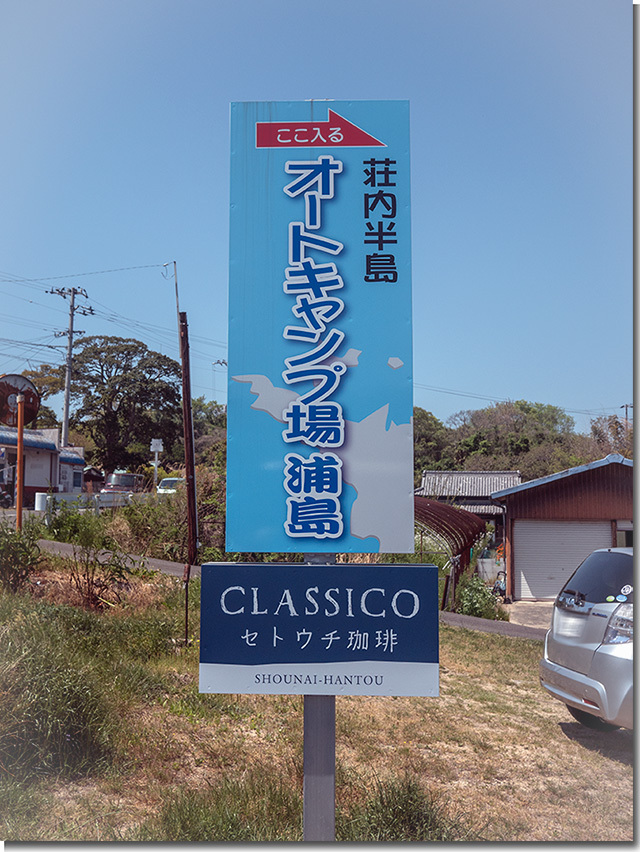 CLASSICOセトウチ珈琲