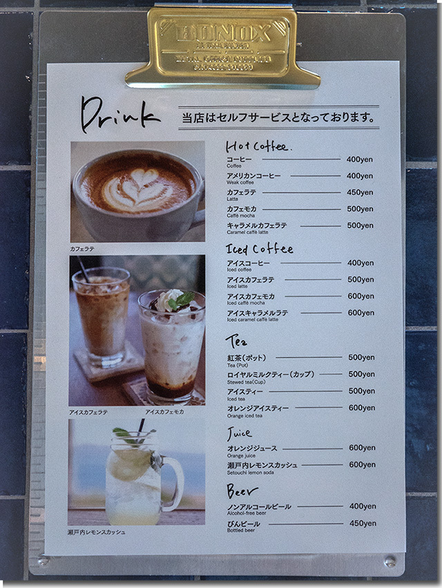 CLASSICOセトウチ珈琲