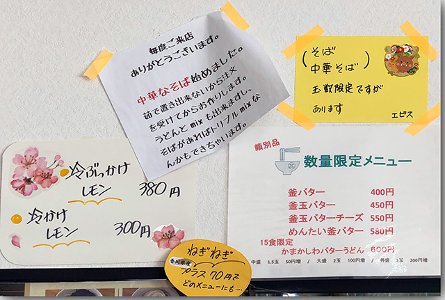 UDON FACTORY エビス