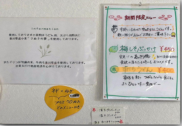 UDON FACTORY エビス