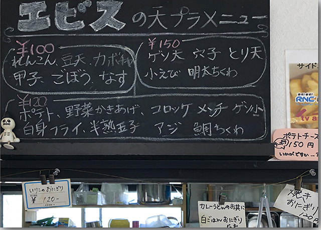 UDON FACTORY エビス