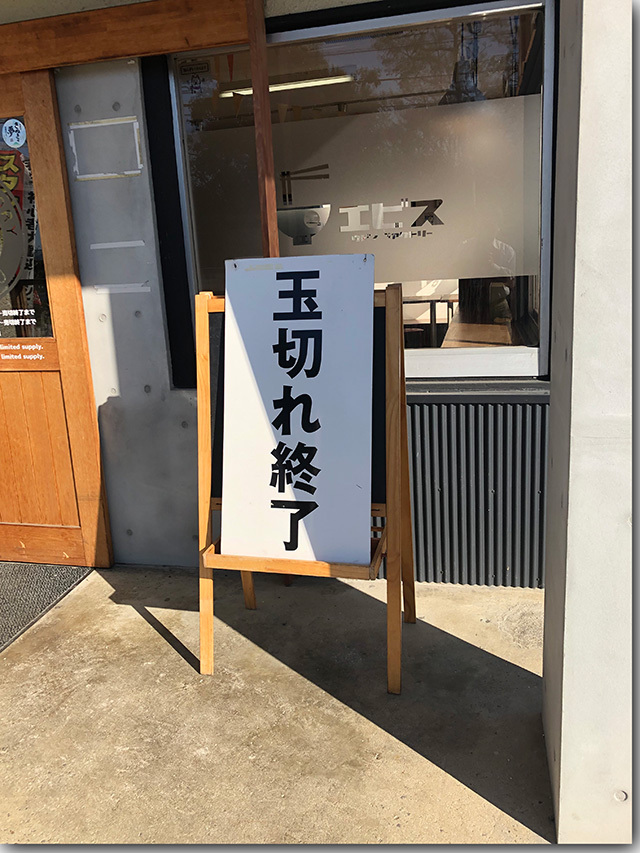 UDON FACTORY エビス