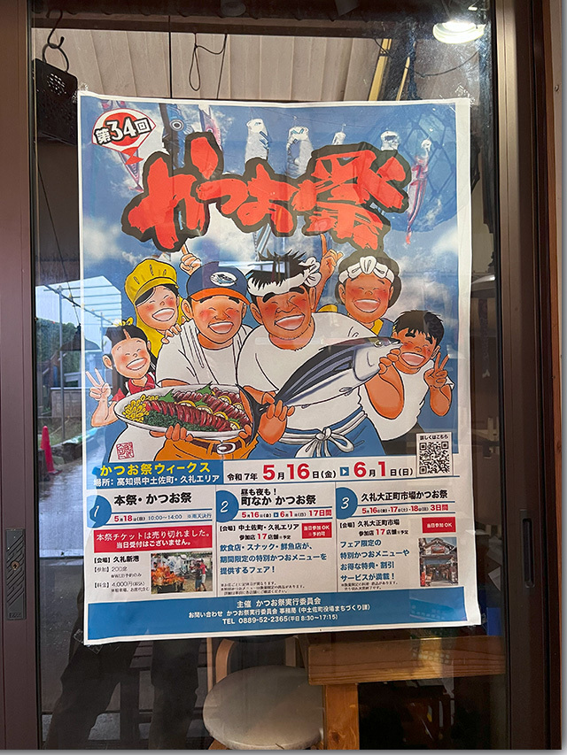 久礼の大正市場