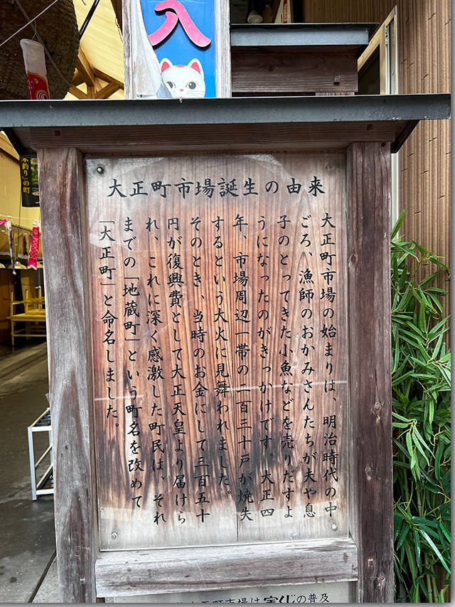 久礼の大正市場
