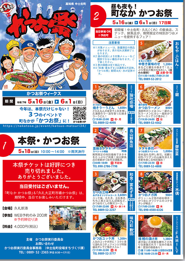 久礼の大正市場