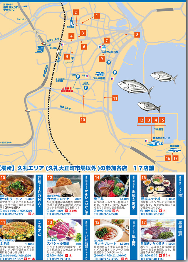 久礼の大正市場