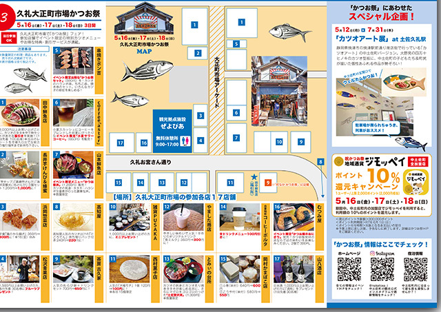 久礼の大正市場