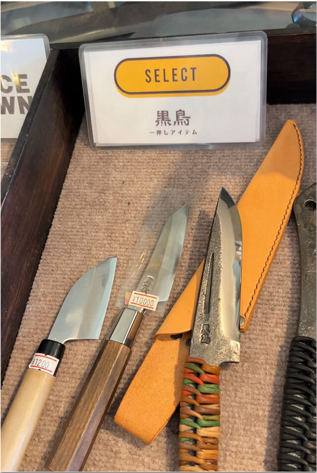 土佐打刃物黒鳥 四万十町