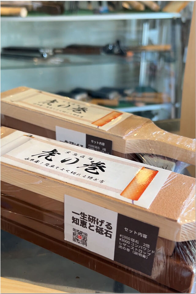 土佐打刃物黒鳥 四万十町