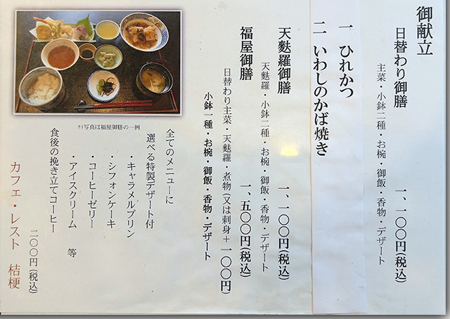 ホテル福屋