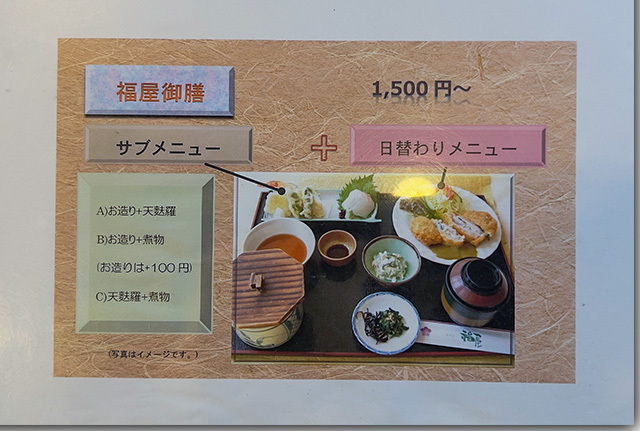 ホテル福屋