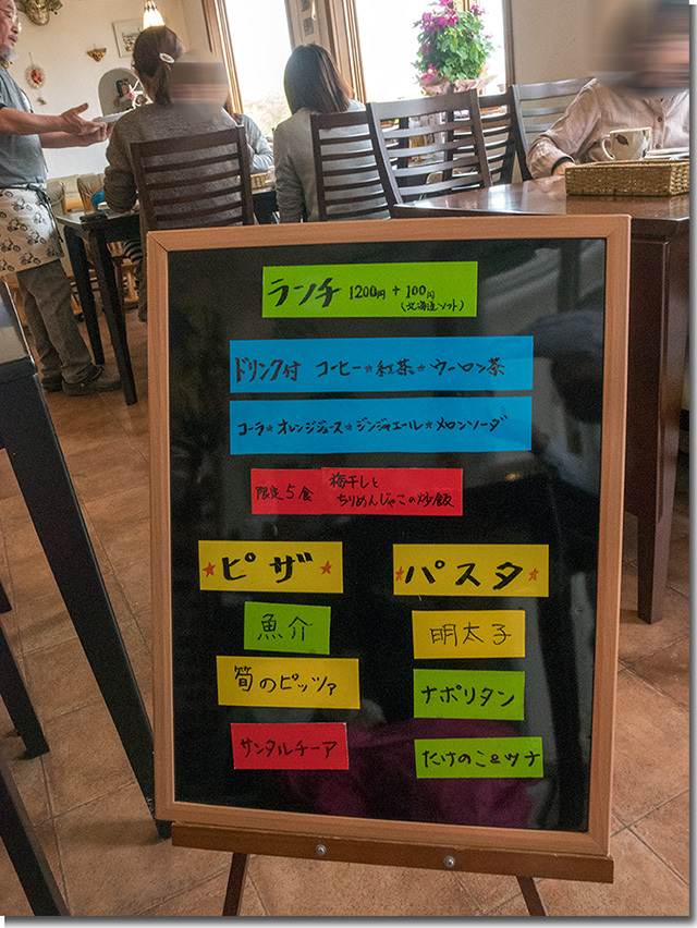風音 ふうね