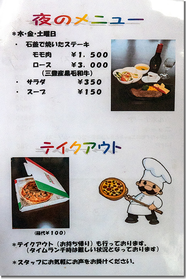風音 ふうね