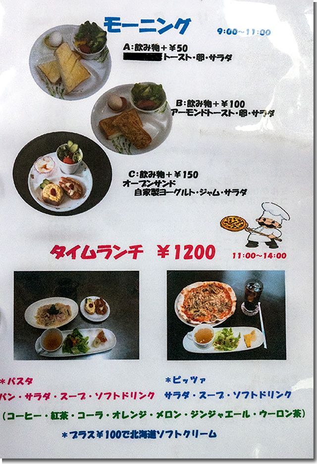 風音 ふうね