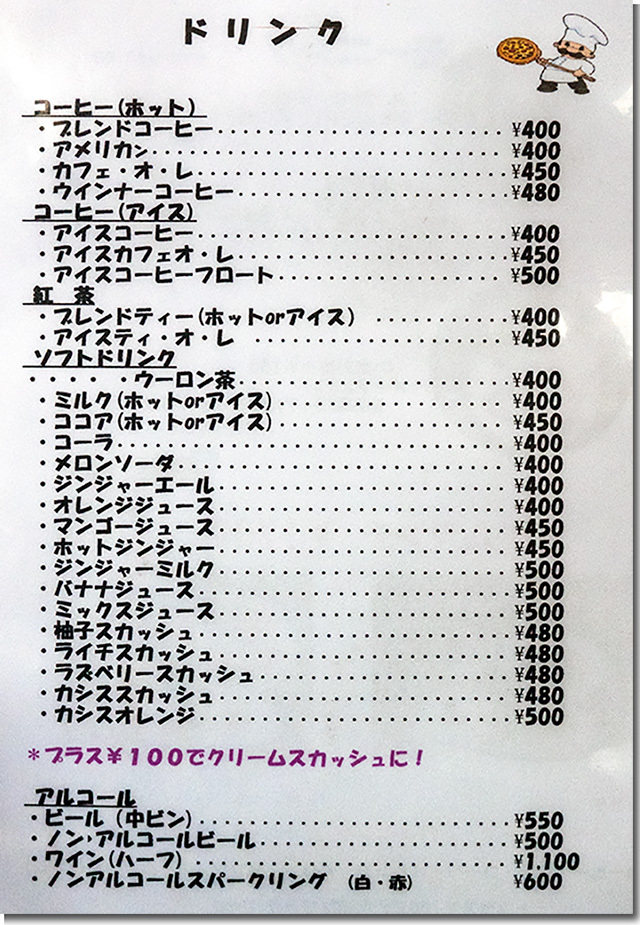 風音 ふうね