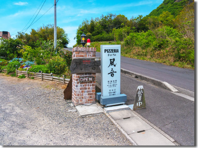 外観 風音 ふうね