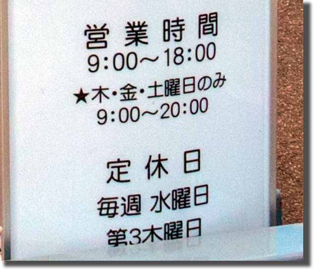 外観 風音 ふうね