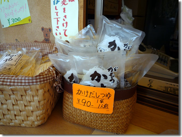 がもううどん 坂出