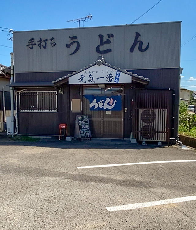 元気一番
