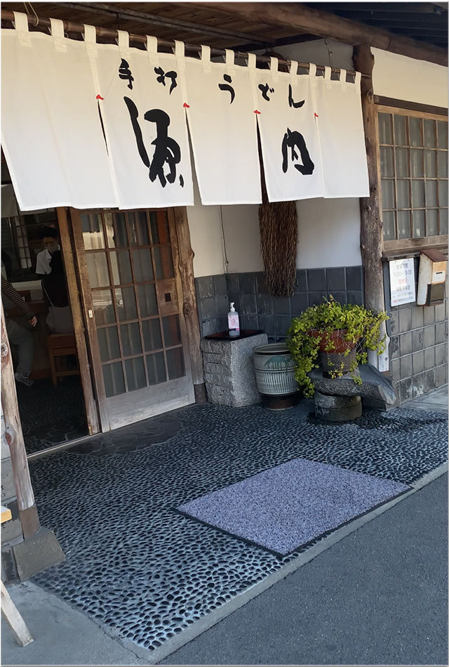 手打ちうどん 源内