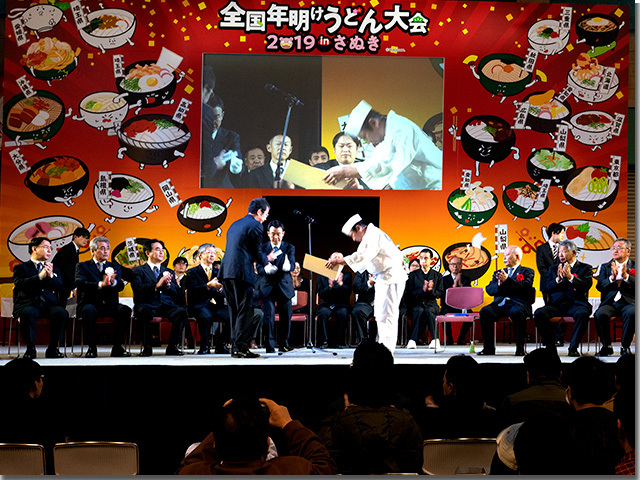 平成31年度「さぬきの夢」うどん技能グランプリ