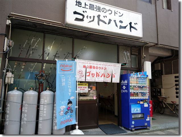 ゴッドハンド